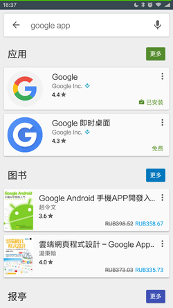 Google app